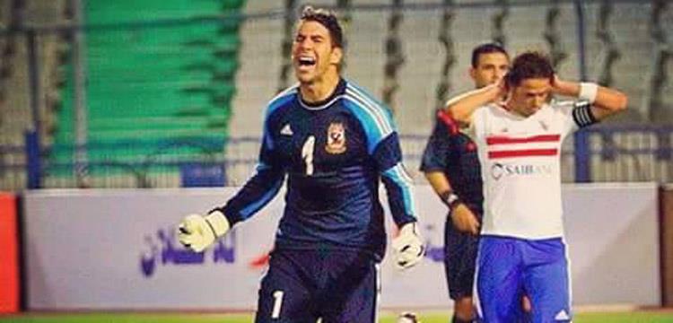 اكرامي، إكرامي، ابراهيم صلاح، الزمالك، الأهلي، الا